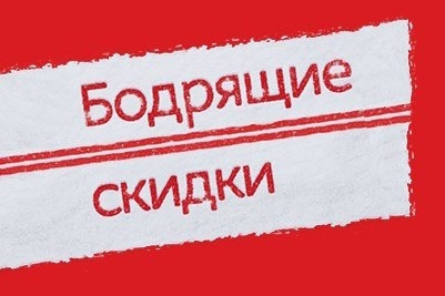 Бодрящие скидки в магазине М.Видео