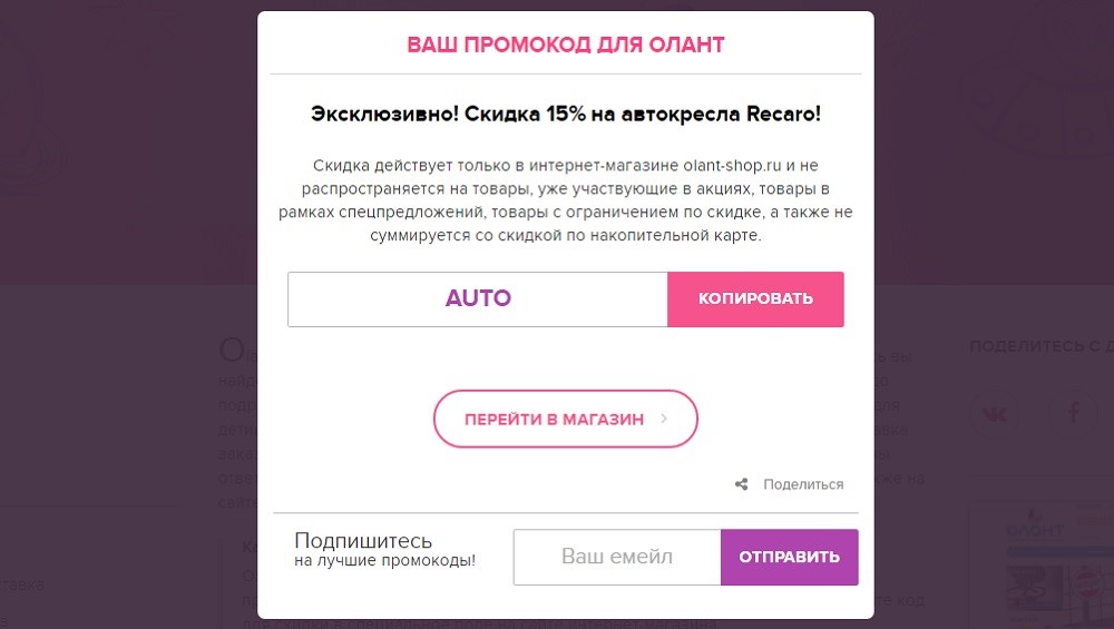 Olant Shop Ru Интернет Магазин