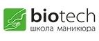 BiotechSchool